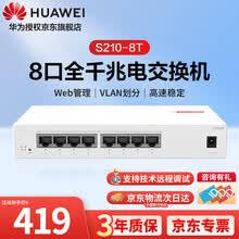 华为网络交换机 企业网络的坚实基石